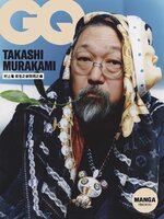 GQ 瀟灑國際中文版特刊